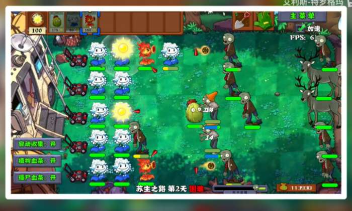 植物大战僵尸启命版 最新版截图