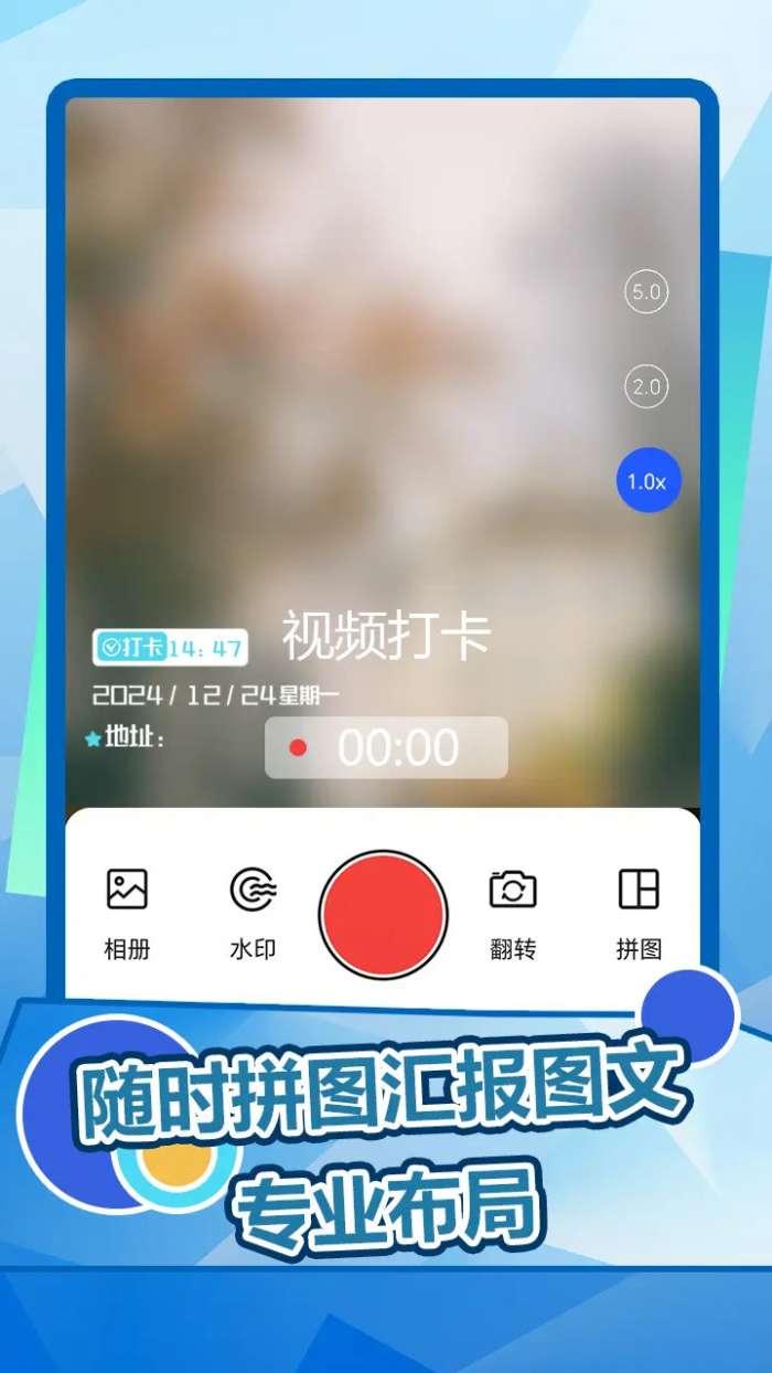 趣拍水印相机截图