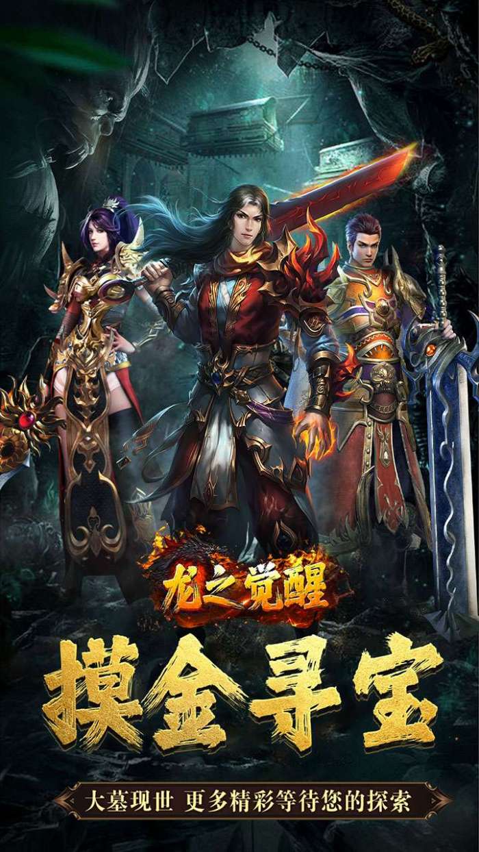 龙之觉醒（诡灯寻龙沉默）截图