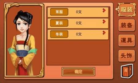 皇后成长计划无限金币版截图