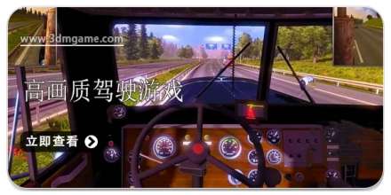 高画质模拟汽车驾驶游戏合集