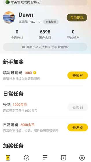 芒果浏览器 官方版截图
