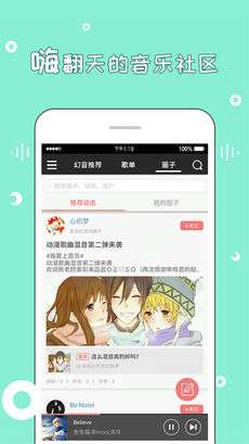 幻音音乐 app网页版截图