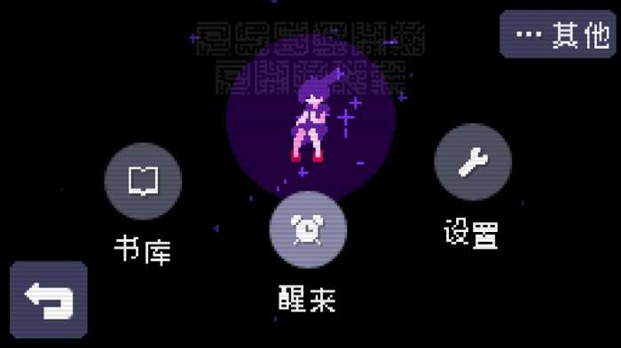 奇怪的电话 游戏2.0版截图