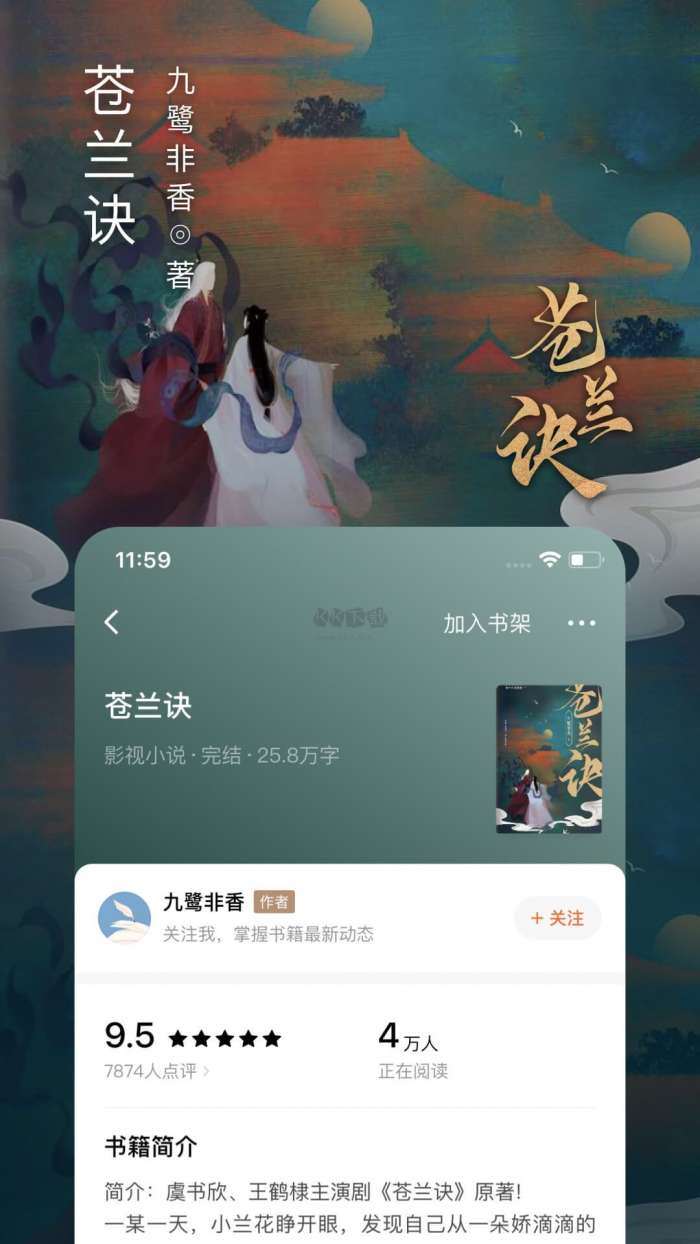 番茄免费小说 下载安装app官方正版截图