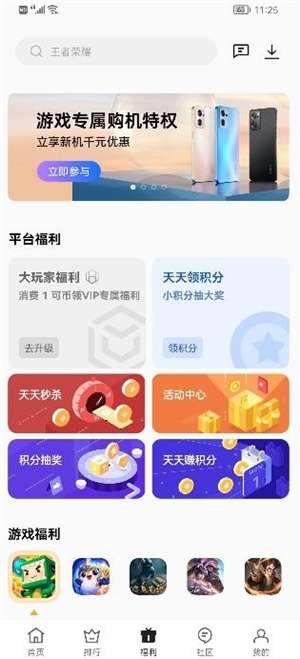 oppo游戏中心 app安装截图