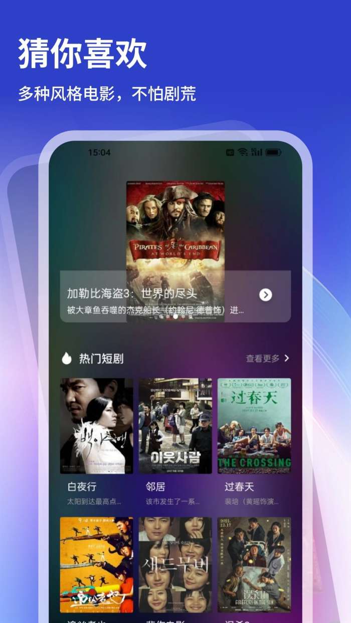 追剧眼 官方下载最新版截图