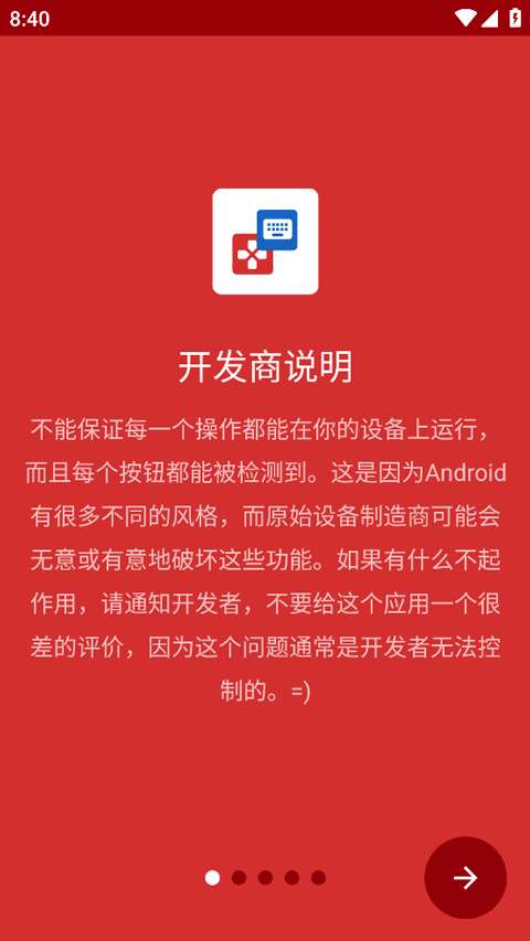KeyMapper 2026最新版截图