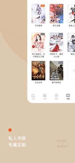 西红柿小说 官网版截图