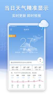 U天气截图