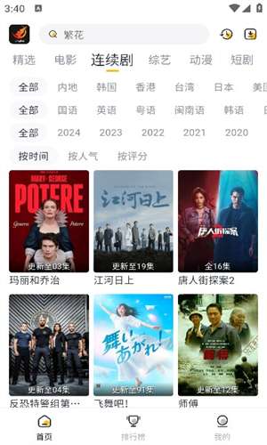 飞马影视 电视tv版截图