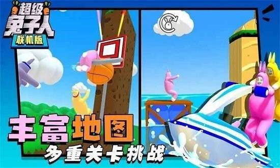 超级兔子人 下载老版本截图