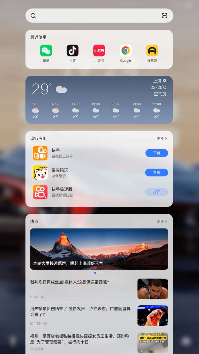 微米锁屏截图