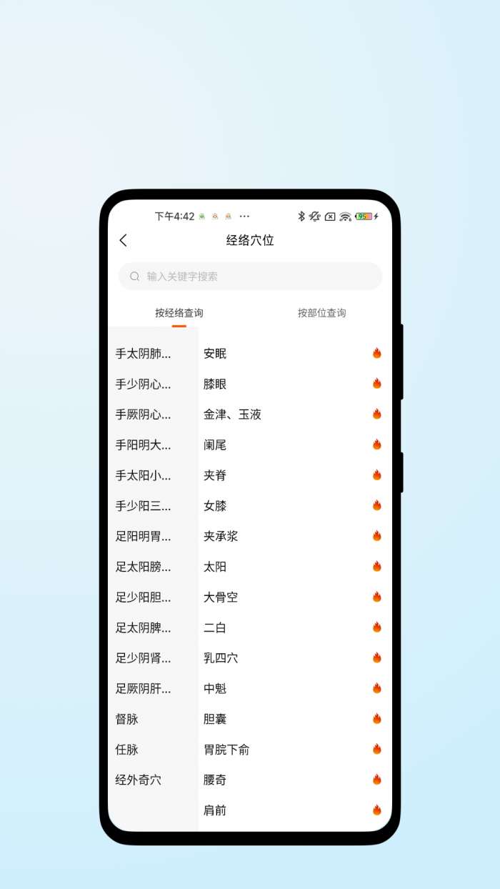 医脉康健截图