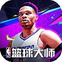 NBA篮球大师 最新版 v2.3.0