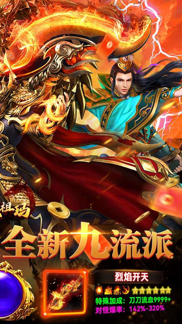 全民祖玛（九流派红包版）截图