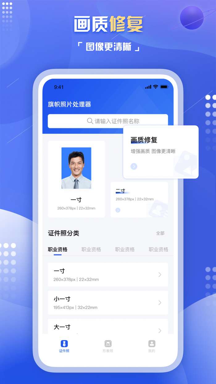 旗帜照片处理工具截图
