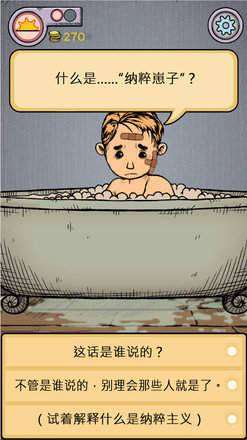 我的孩子：新的开始 无限金币版截图