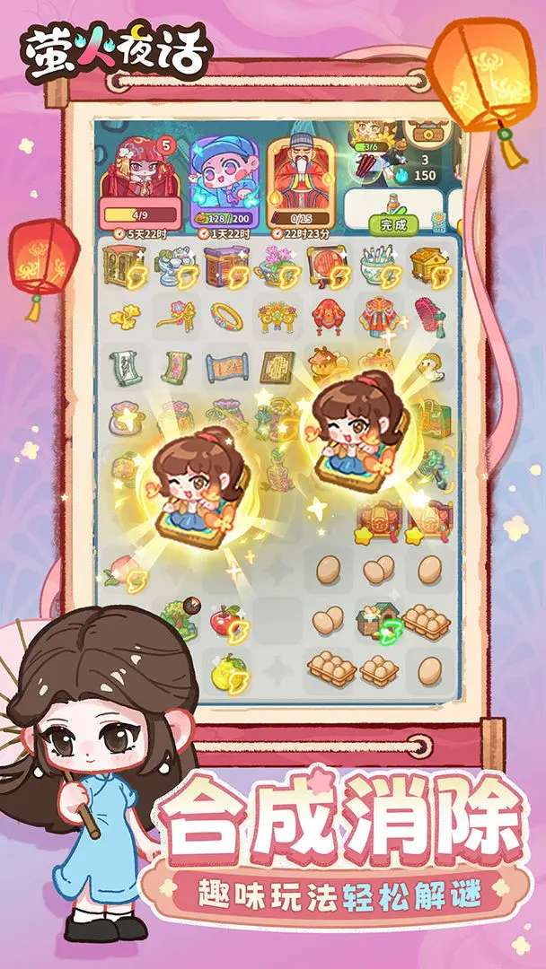 萤火夜话 官方正版截图