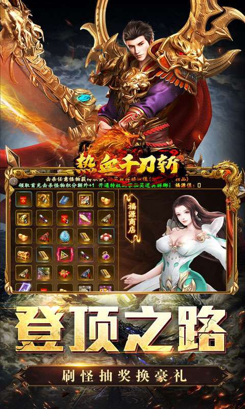 热血千刀斩(战狂暗黑沉默)截图