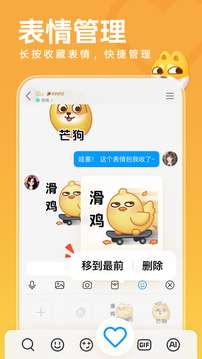 QQ 2025最新版截图