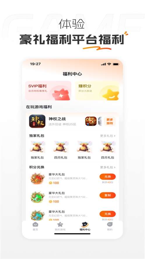 掌喵手游截图