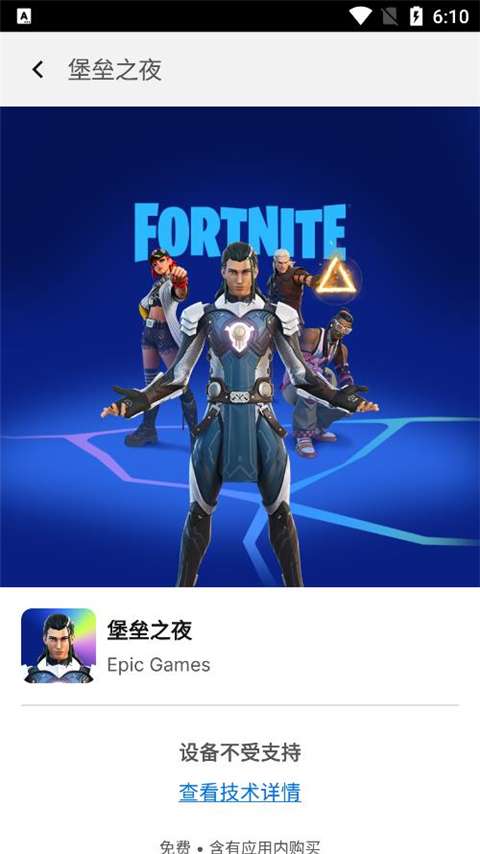 epic games 2026最新版截图