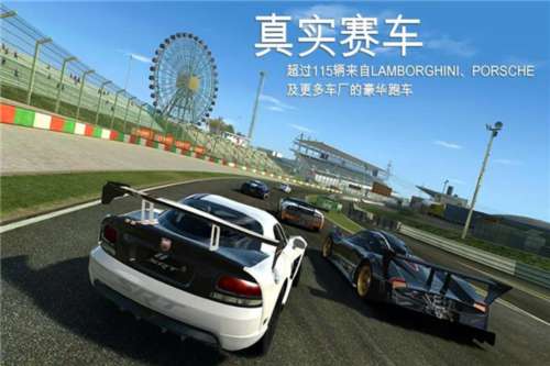 真实赛车3 全解锁无限金币版下载截图