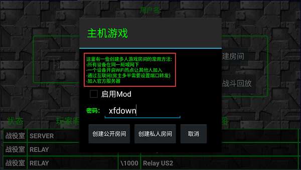 铁锈战争 生化狂潮模组截图