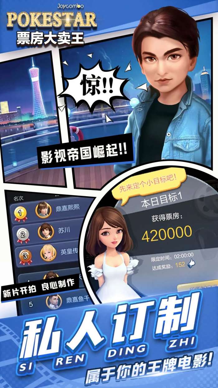 票房大卖王 免费版截图