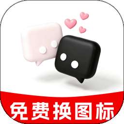 快捷换图标大师 v1.0.0