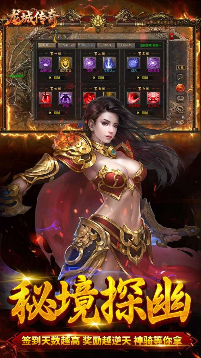 龙城传奇（云帆传奇）截图