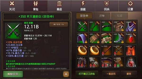 地牢编年史 汉化版截图