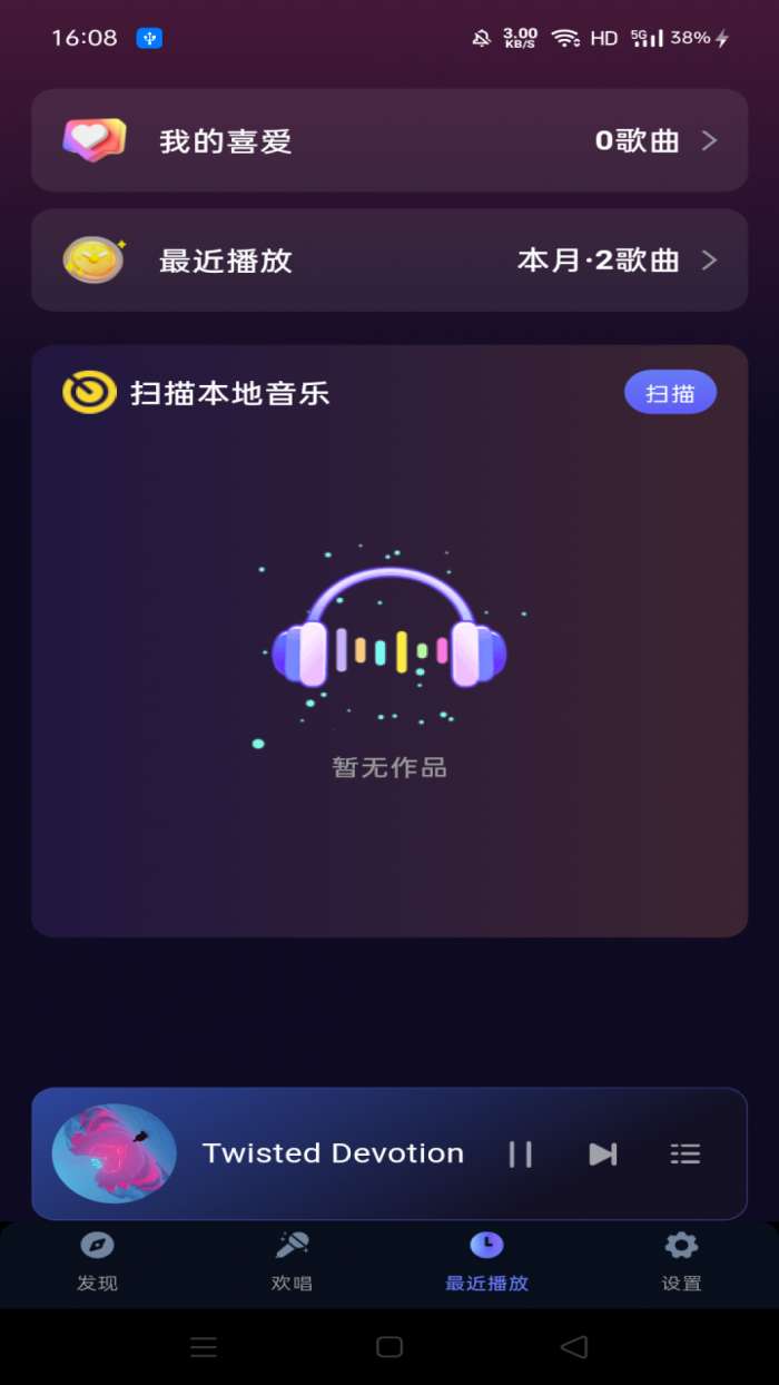 汽车音乐全免费截图