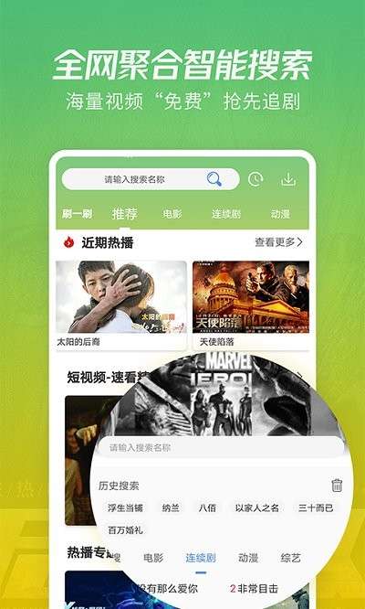 月亮影视 在线观看大全官方版截图