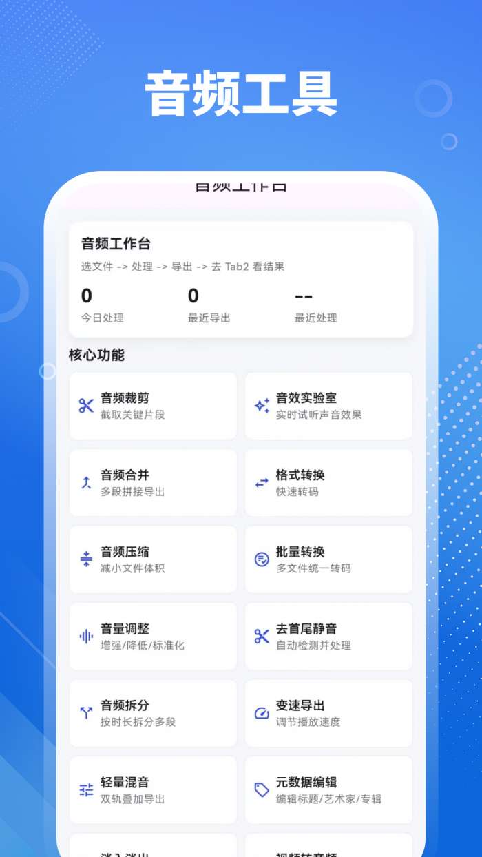 音乐剪辑HiFi截图