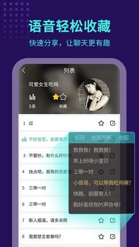 TT变声器 永久免费版截图