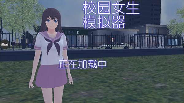 校园女生模拟器 下载日语版截图
