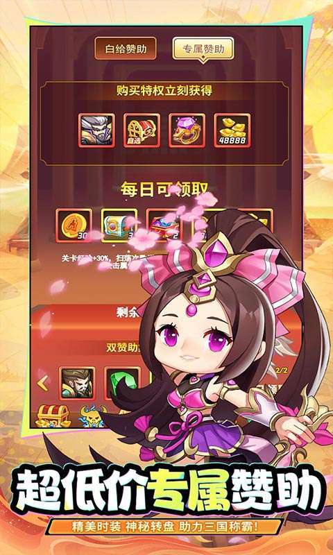 苍月传说(0.05折免费买断版)截图