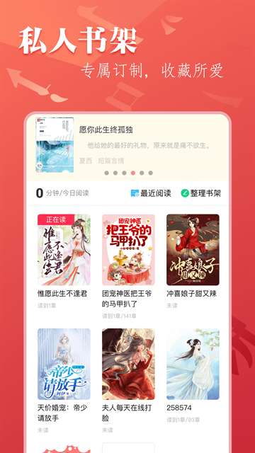笔尚小说 纯净版截图