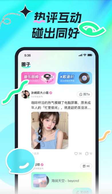 森氧派对截图
