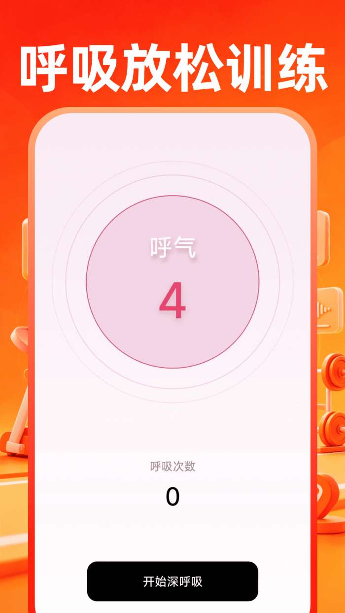 小蚁运动健康截图
