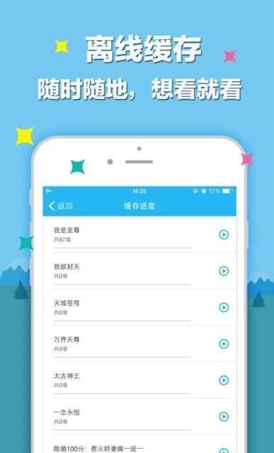 笔趣阁 软件下载官网版截图