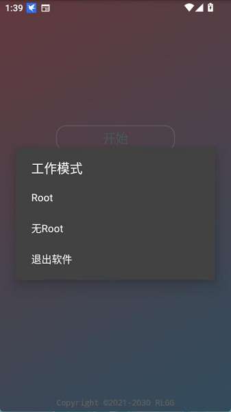 小吉美化助手 官方正版免费截图