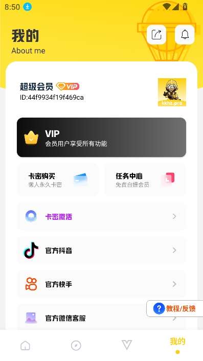 坤坤画质助手截图