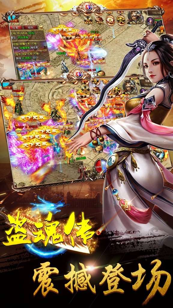 盗魂传 折上折版本截图