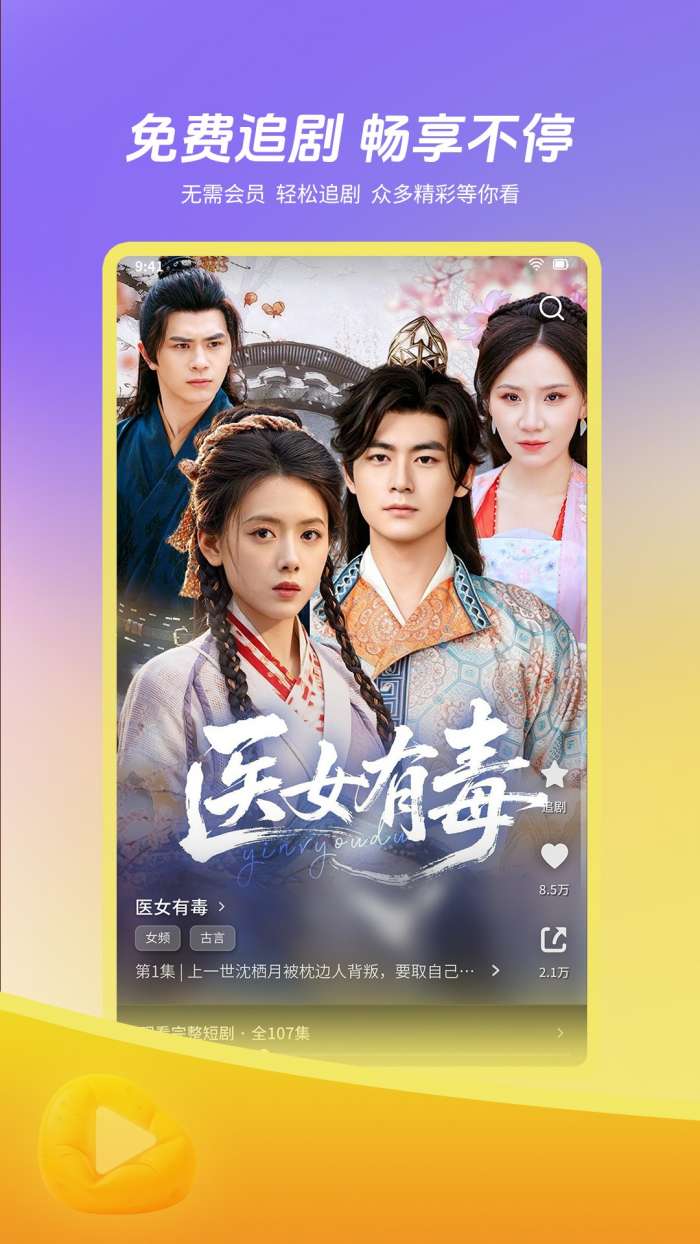 土豆短剧截图