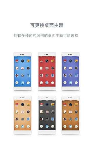 锤子桌面 最新提取版截图