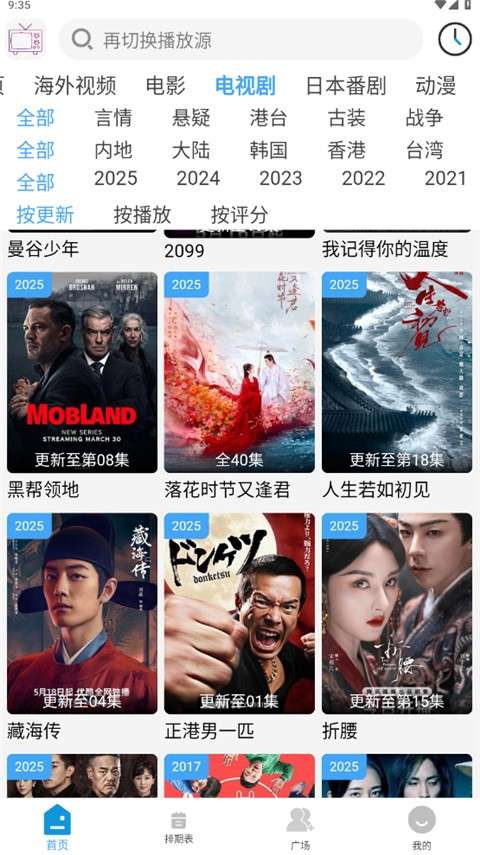 哔嘀影视app 官方正版截图