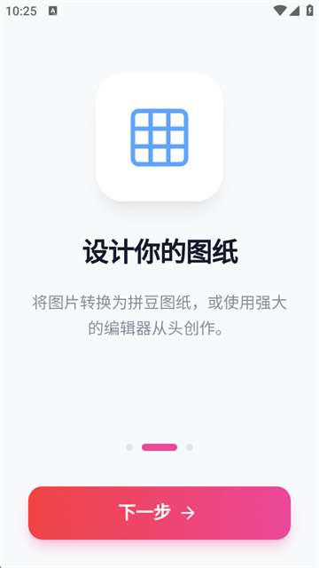 我嘞个豆截图